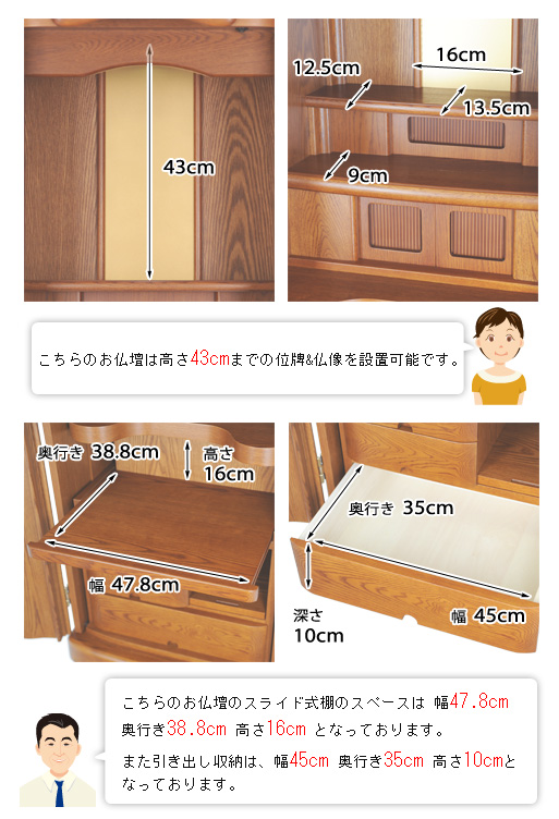 モダン仏壇 ふようα ライト色 タモの寸法図