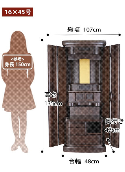 モダン仏壇 ふようα ダーク色 タモの寸法図