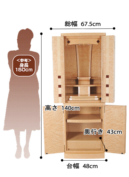 モダン仏壇エトワールスクエアの寸法図