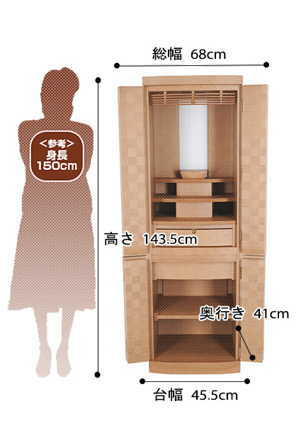 モダン仏壇シードα ナラ 台付の寸法図