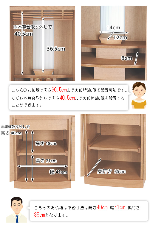 モダン仏壇シードα ナラ 台付の寸法図