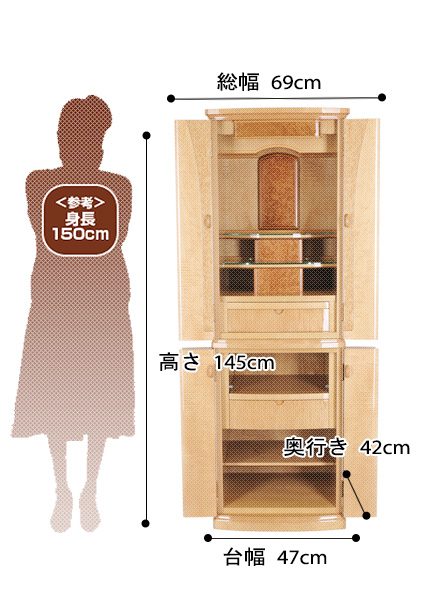 モダン仏壇イオタ スーパーナチュラルの寸法図