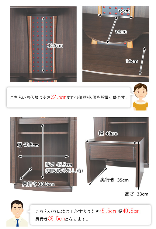 モダン仏壇 ポポロ ウォールナット 台付の寸法図