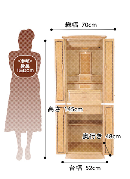 モダン仏壇ティアモ ムーンストーンタイプの寸法図