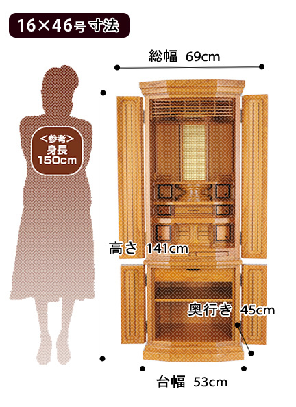 モダン仏壇クレア 本ケヤキの寸法図