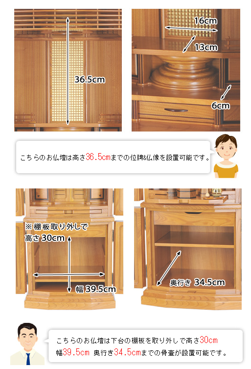 モダン仏壇クレア 本ケヤキの寸法図