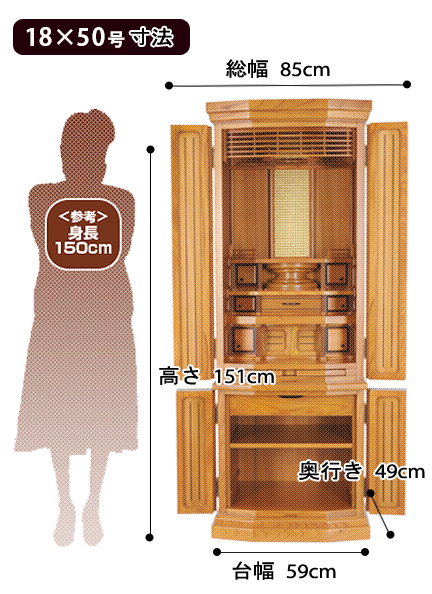 モダン仏壇クレア 本ケヤキの寸法図