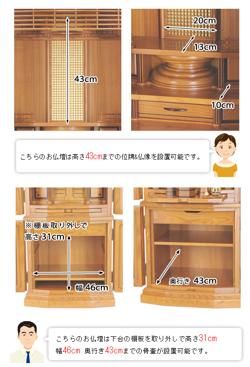 モダン仏壇クレア 本ケヤキの寸法図