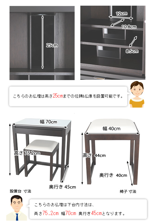 モダン仏壇ヌーヴォLQ 19号 設置台スツールの寸法図