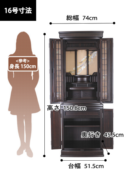 唐木仏壇 おぐら 本黒檀の寸法図