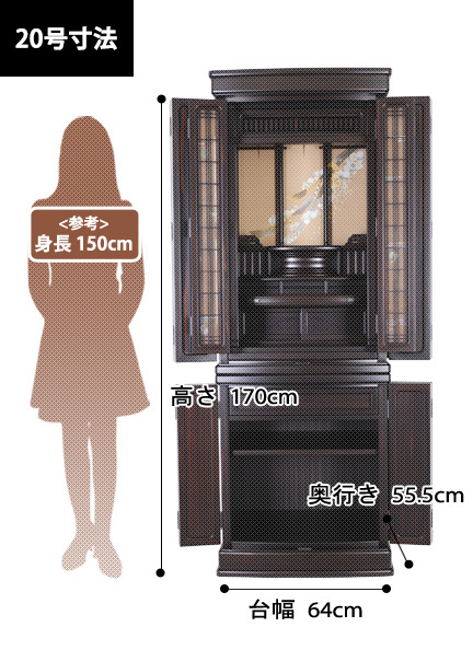 唐木仏壇紅 紫檀の寸法図