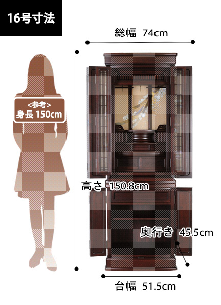 唐木仏壇 おぐら　紫檀系の寸法図