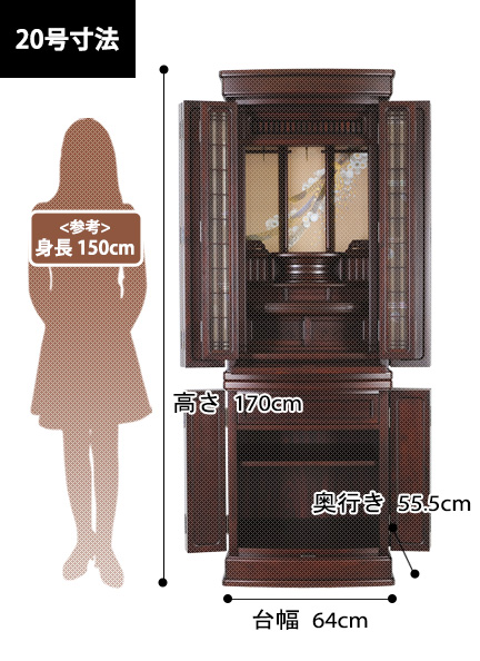 唐木仏壇紅 紫檀系の寸法図