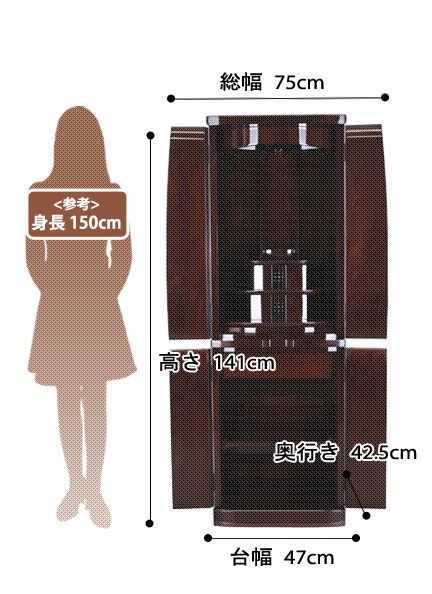 モダン仏壇ミスト 紫檀の寸法図