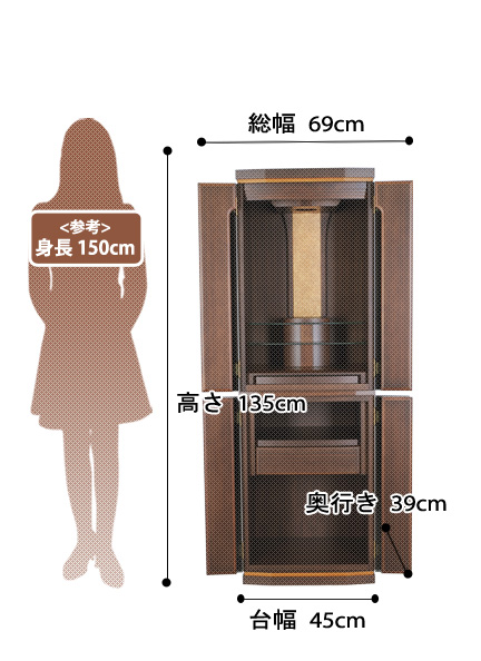 モダン仏壇クレアα ウォールナットの寸法図
