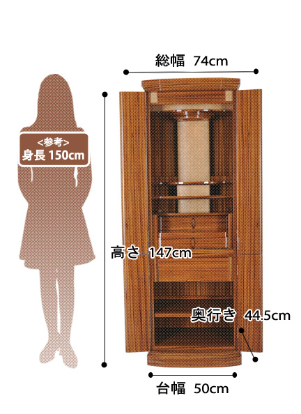 モダン仏壇ブルームの寸法図
