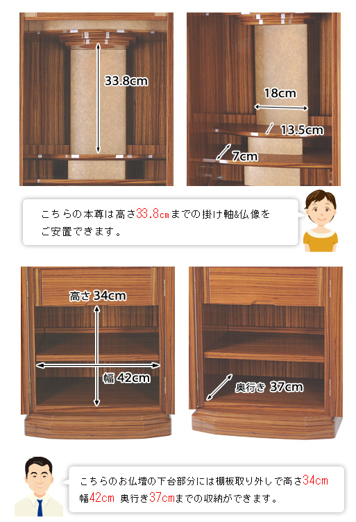モダン仏壇ブルームの寸法図