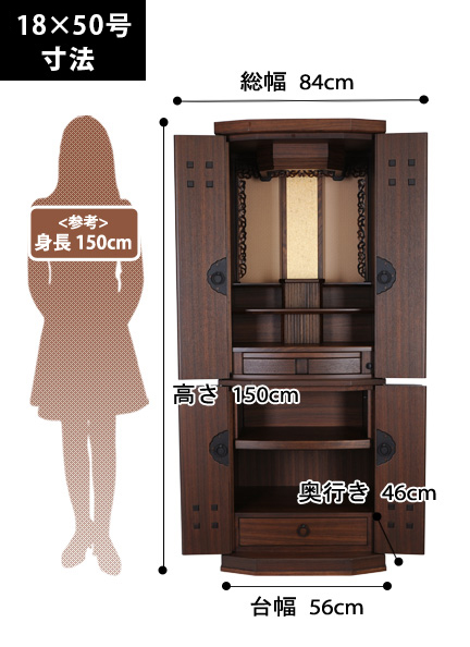 モダン仏壇みたま堂 チークの寸法図