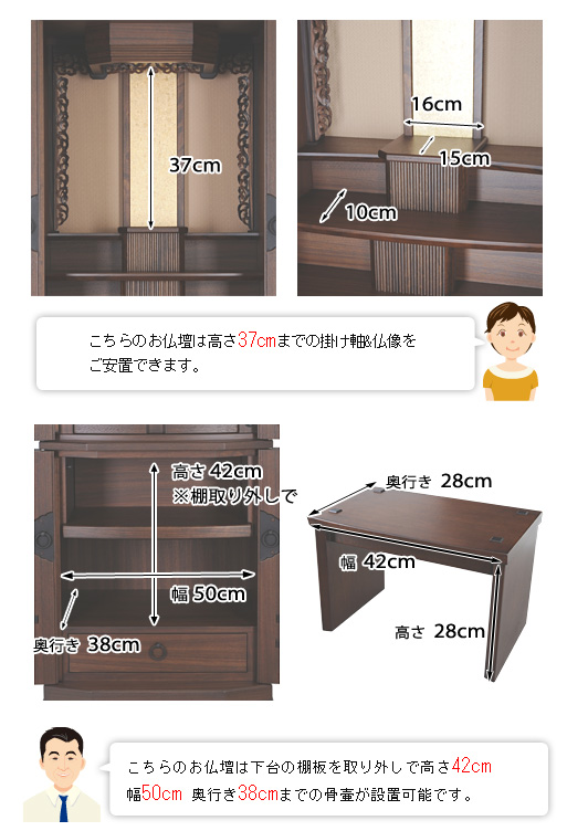 モダン仏壇みたま堂 チークの寸法図