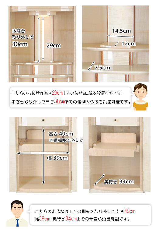 モダン仏壇エッセ シカモア ナチュラルの寸法図