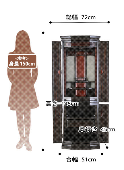 唐木モダン仏壇 道理 本黒檀の寸法図