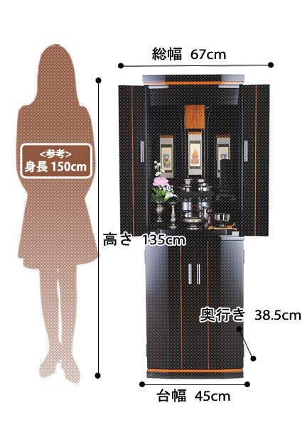 唐木モダン仏壇 ゆうやけ 黒檀の寸法図