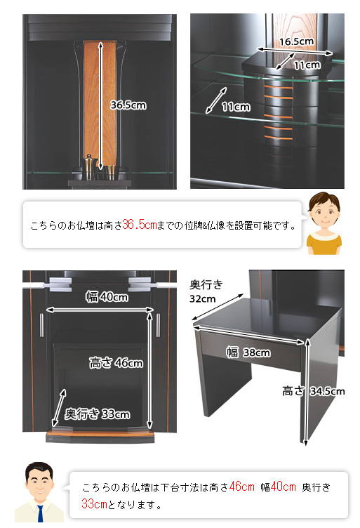 唐木モダン仏壇 ゆうやけ 黒檀の寸法図