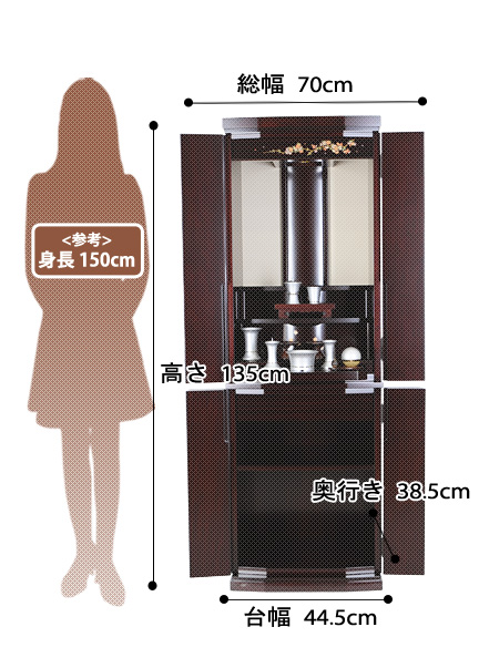唐木モダン仏壇 せせらぎ 紫檀系の寸法図