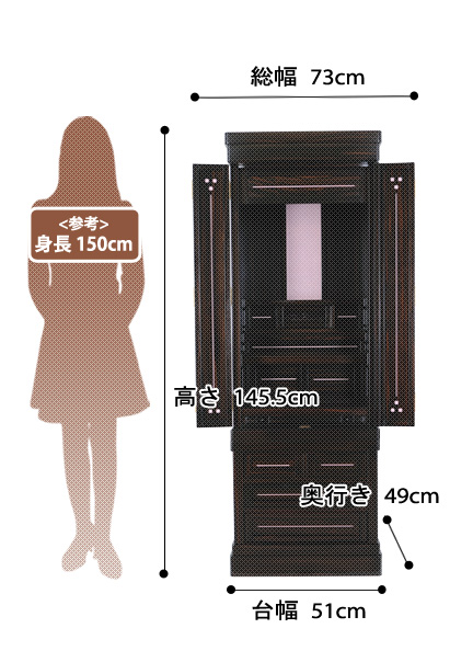 唐木モダン仏壇 京舞 本黒檀 台付の寸法図