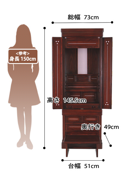 唐木モダン仏壇 京舞 紫檀 台付の寸法図