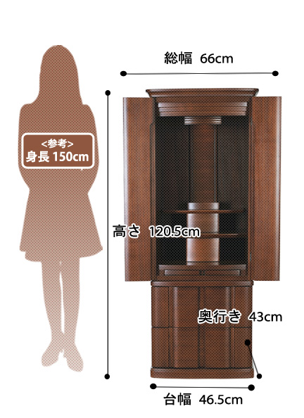 モダン仏壇 セラヴィ ダークの寸法図