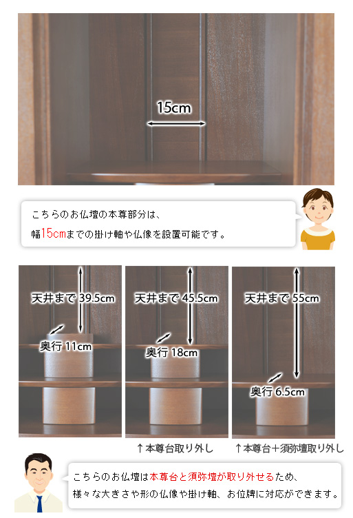 モダン仏壇 セラヴィ ダークの寸法図