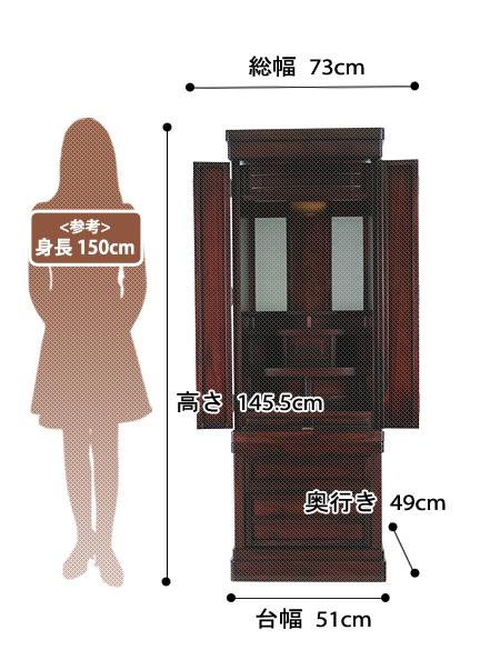 唐木モダン仏壇 郷 紫檀の寸法図