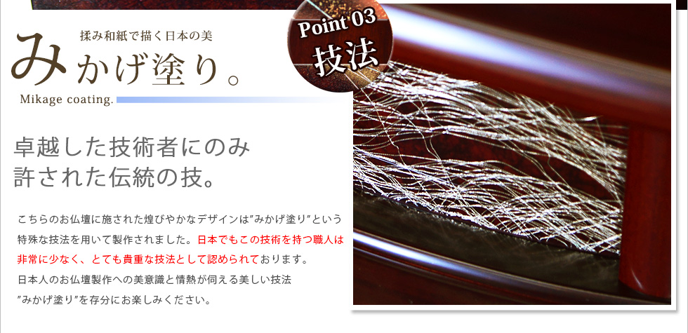 Point03：技法