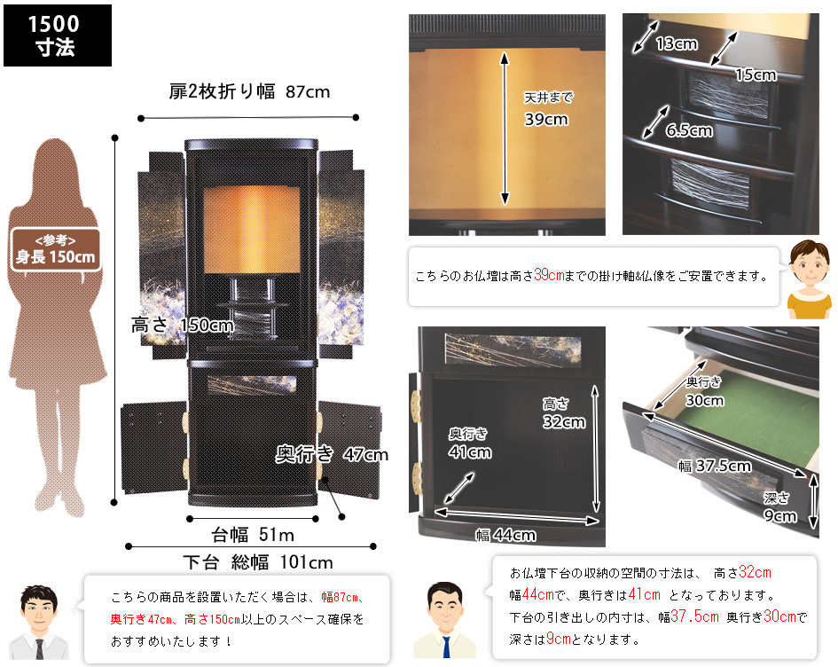 雅モダン仏壇 京調の寸法図