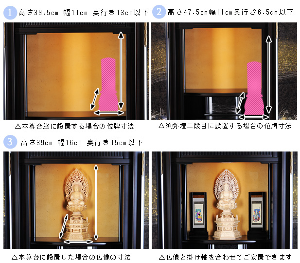 雅モダン仏壇 京調の寸法図