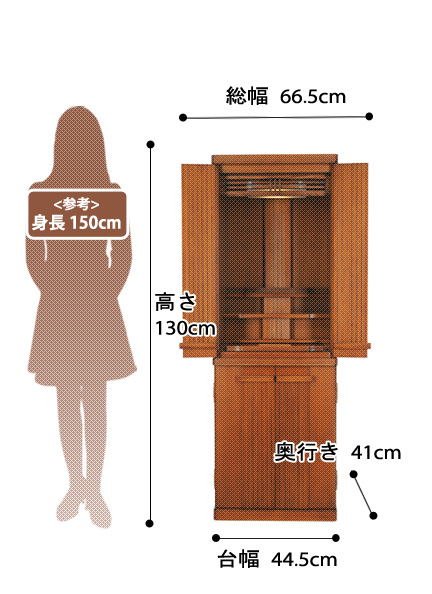 和モダン仏壇 光悦堂 本欅の寸法図