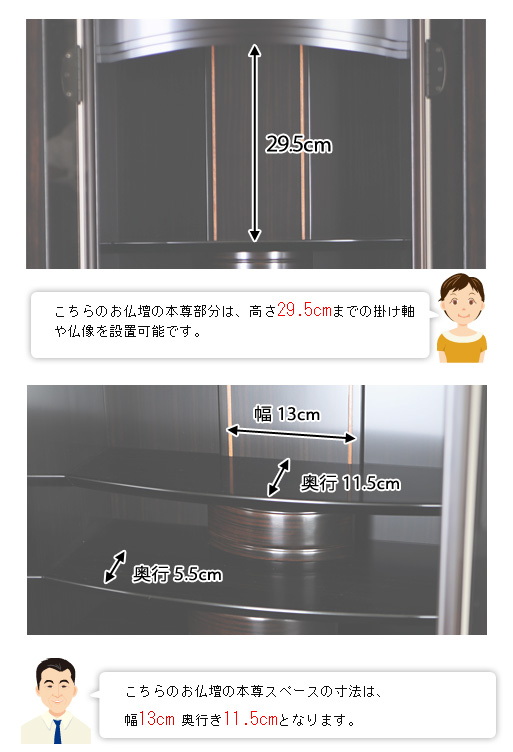 唐木モダン仏壇 花あざみ 黒檀の寸法図