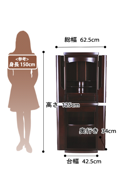 唐木モダン仏壇 花あざみ カリンの寸法図