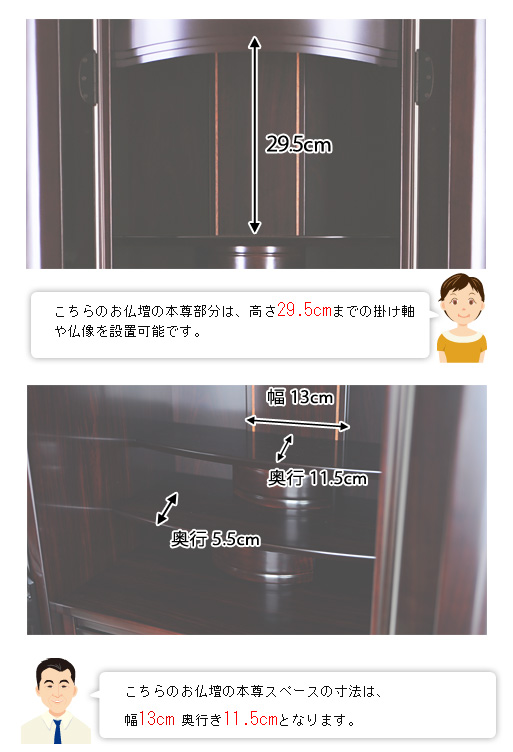 唐木モダン仏壇 花あざみ カリンの寸法図