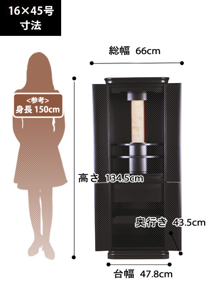 唐木モダン仏壇 ミモザ 黒檀の寸法図