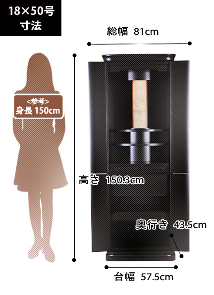 唐木モダン仏壇 ミモザ 黒檀の寸法図