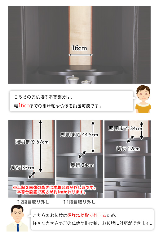 唐木モダン仏壇 ミモザ 黒檀の寸法図