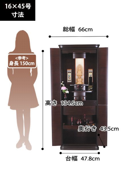 唐木モダン仏壇 ミモザ 紫檀(花梨)の寸法図