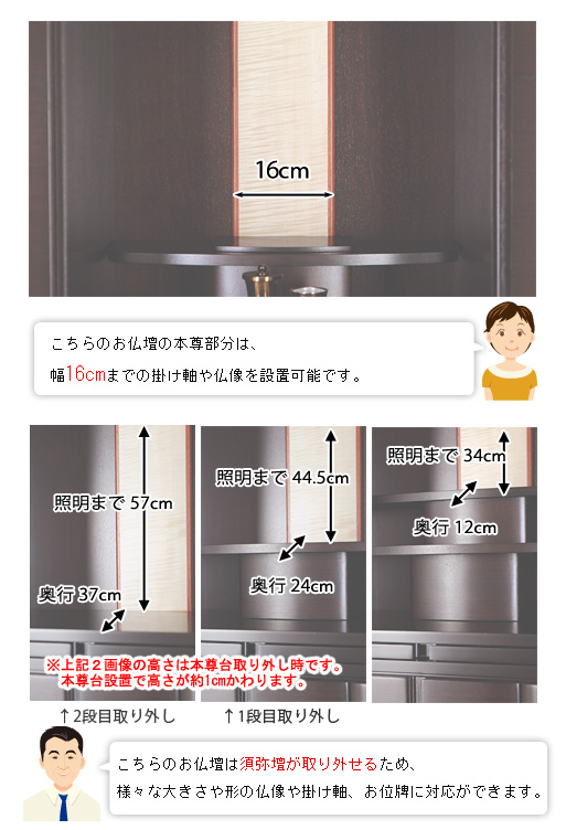 唐木モダン仏壇 ミモザ 紫檀(花梨)の寸法図