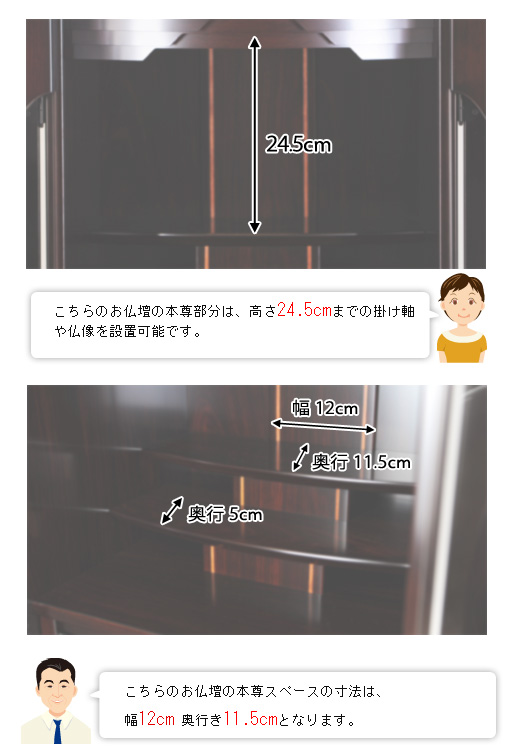 唐木モダン仏壇 かすみ草 カリンの寸法図