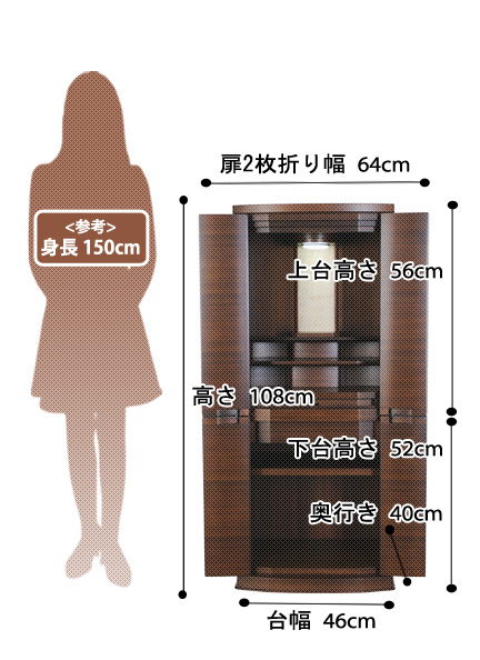 モダン仏壇 モス ウォルーナットの寸法図