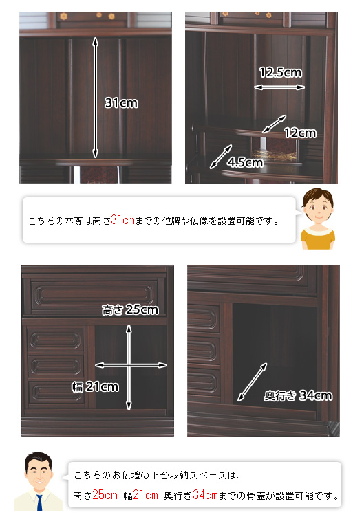 唐木モダン仏壇 風皇 紫檀系の寸法図