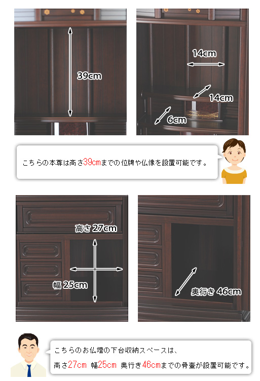 唐木モダン仏壇 風皇 紫檀系の寸法図