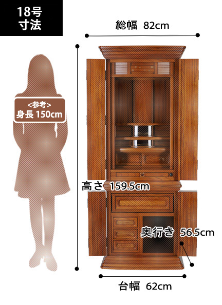 唐木モダン仏壇 風皇 本欅の寸法図